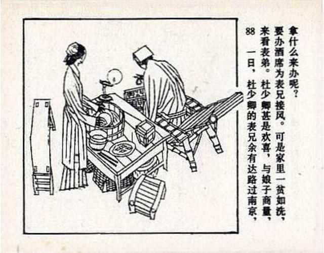 《儒林外史》中三位"老妻"的不同婚姻,说透了女性的欲望和隐痛