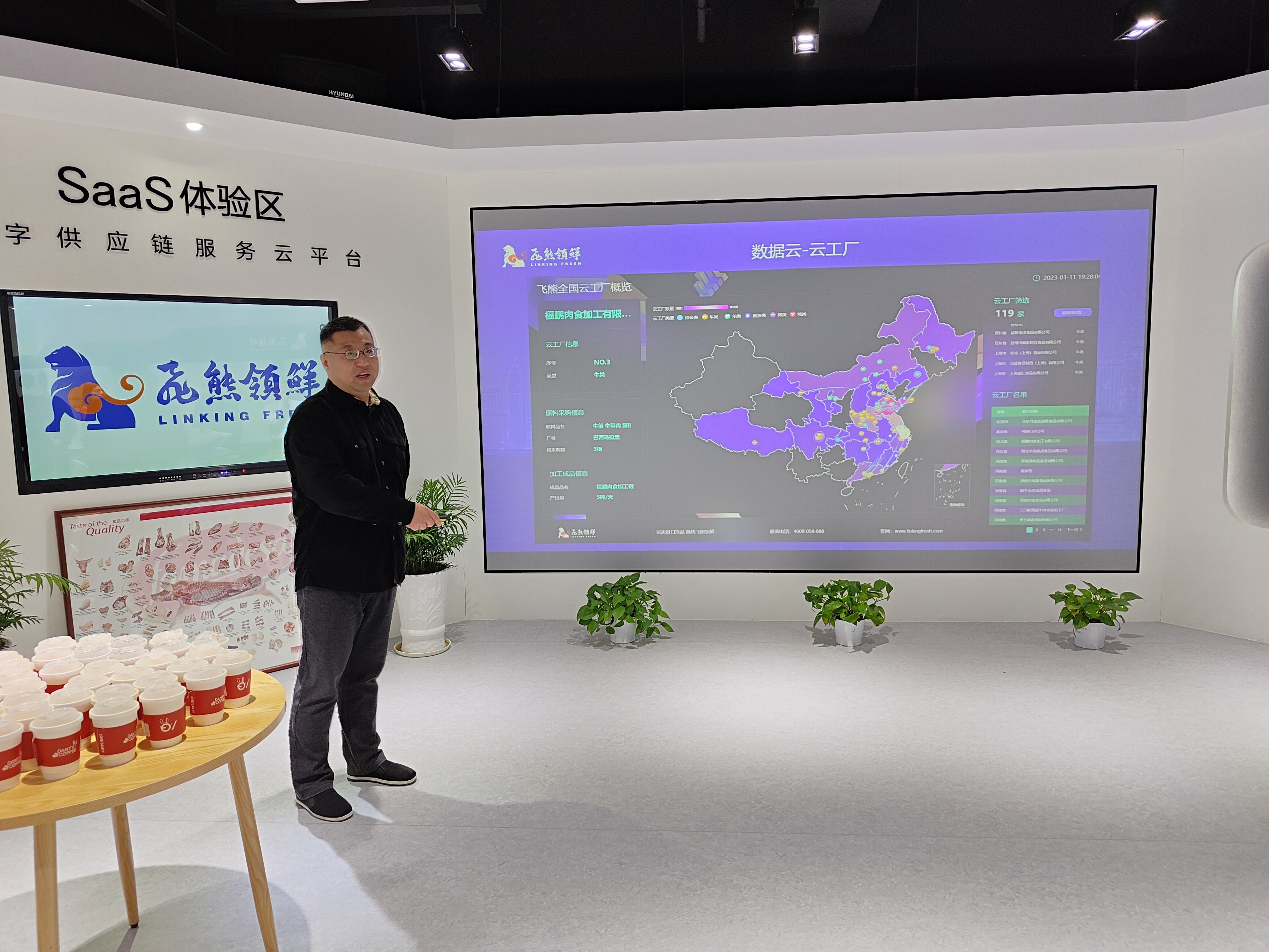 "飞熊数智云 领跑新未来"飞熊领鲜数智云平台正式升级上线