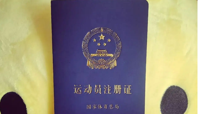 国家二级运动员证书有什么用