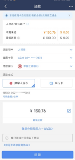 怎么查民生信用卡余额(怎么查民生信用卡额度是多少)
