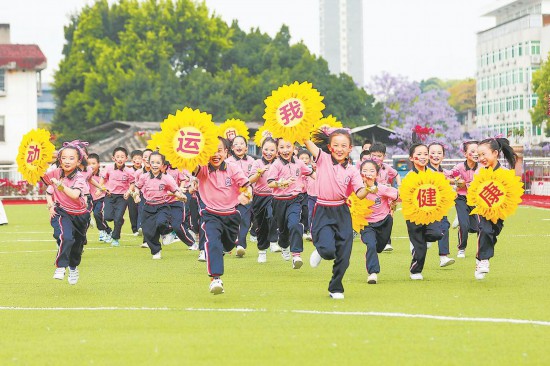 福州市麦顶小学组织开展"有限空间 无限活力"室内操主题展演活动