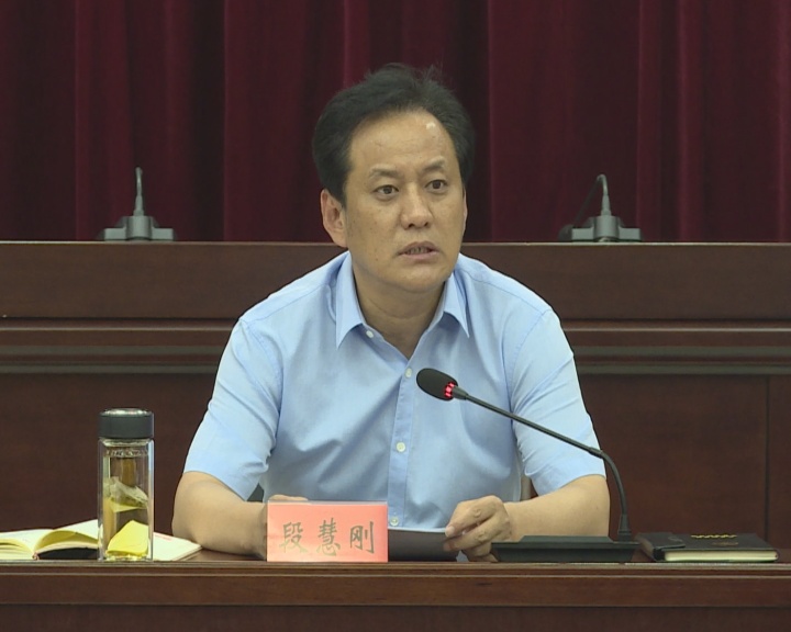 段慧刚主持召开县委常委会(扩大)会议