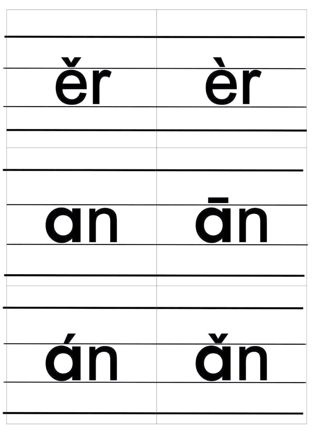 汉语拼音全课程微课,带声调电子版可