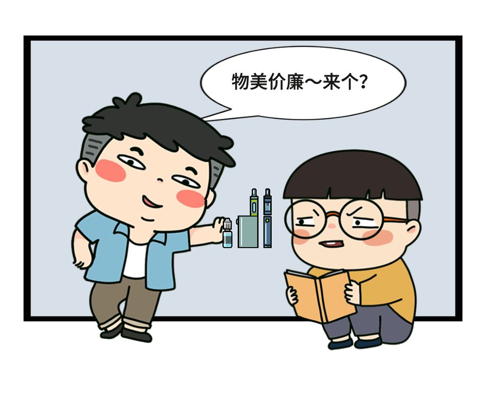 王大锤普法系列|万万没想到,"上头电子烟"竟是毒品