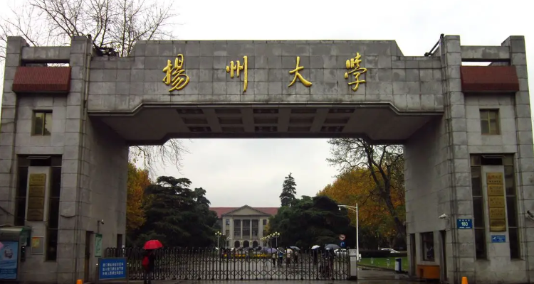 揚州大學校訓