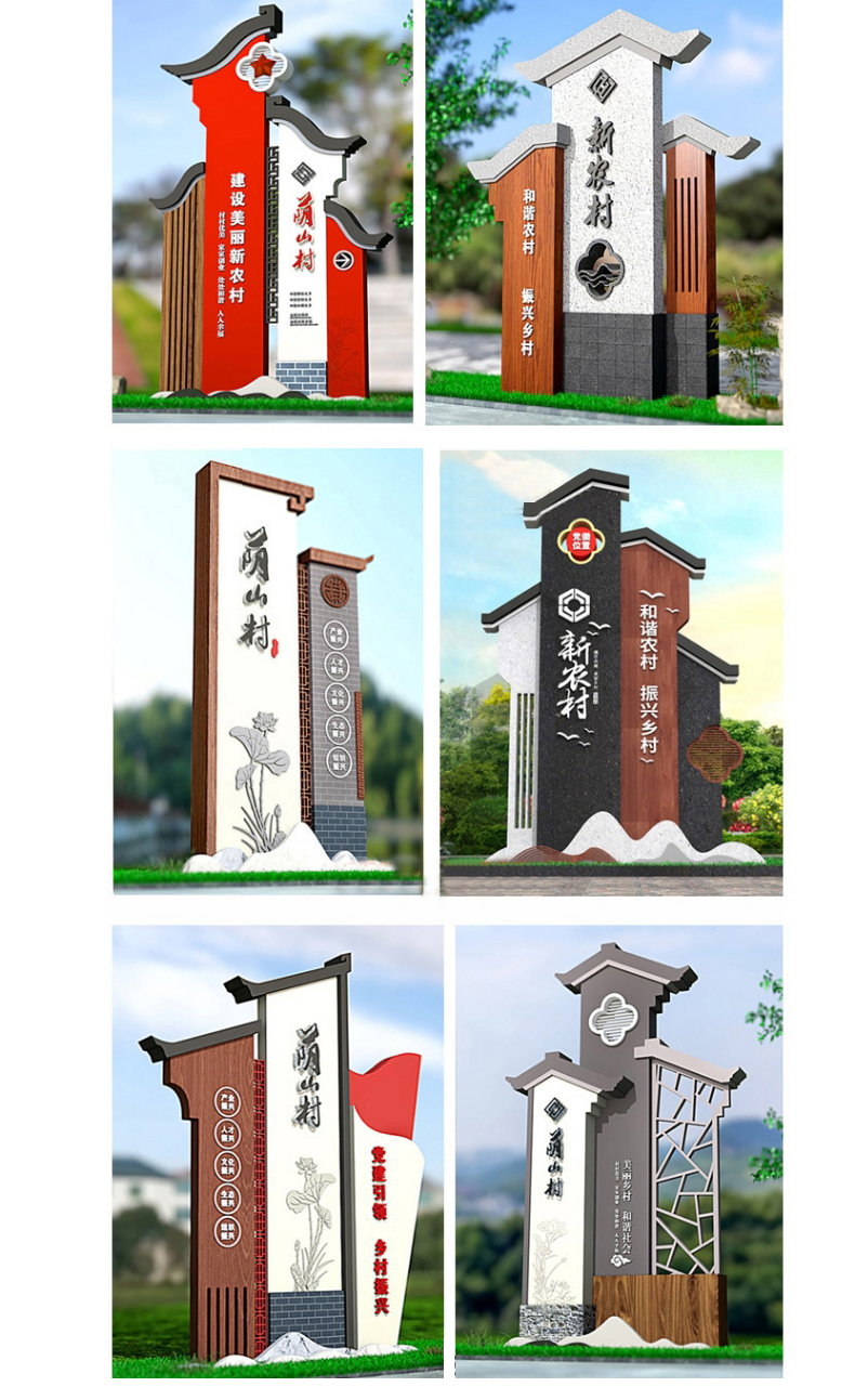 户外村牌导视牌精神堡垒导向牌景区指示牌广场立牌美丽乡村标识牌