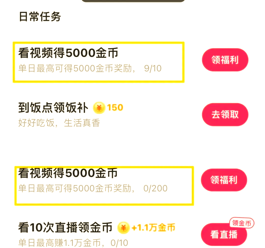 今日头条极速版1万金币等于多少元(今日头条极速版10000金币等于多少现金)