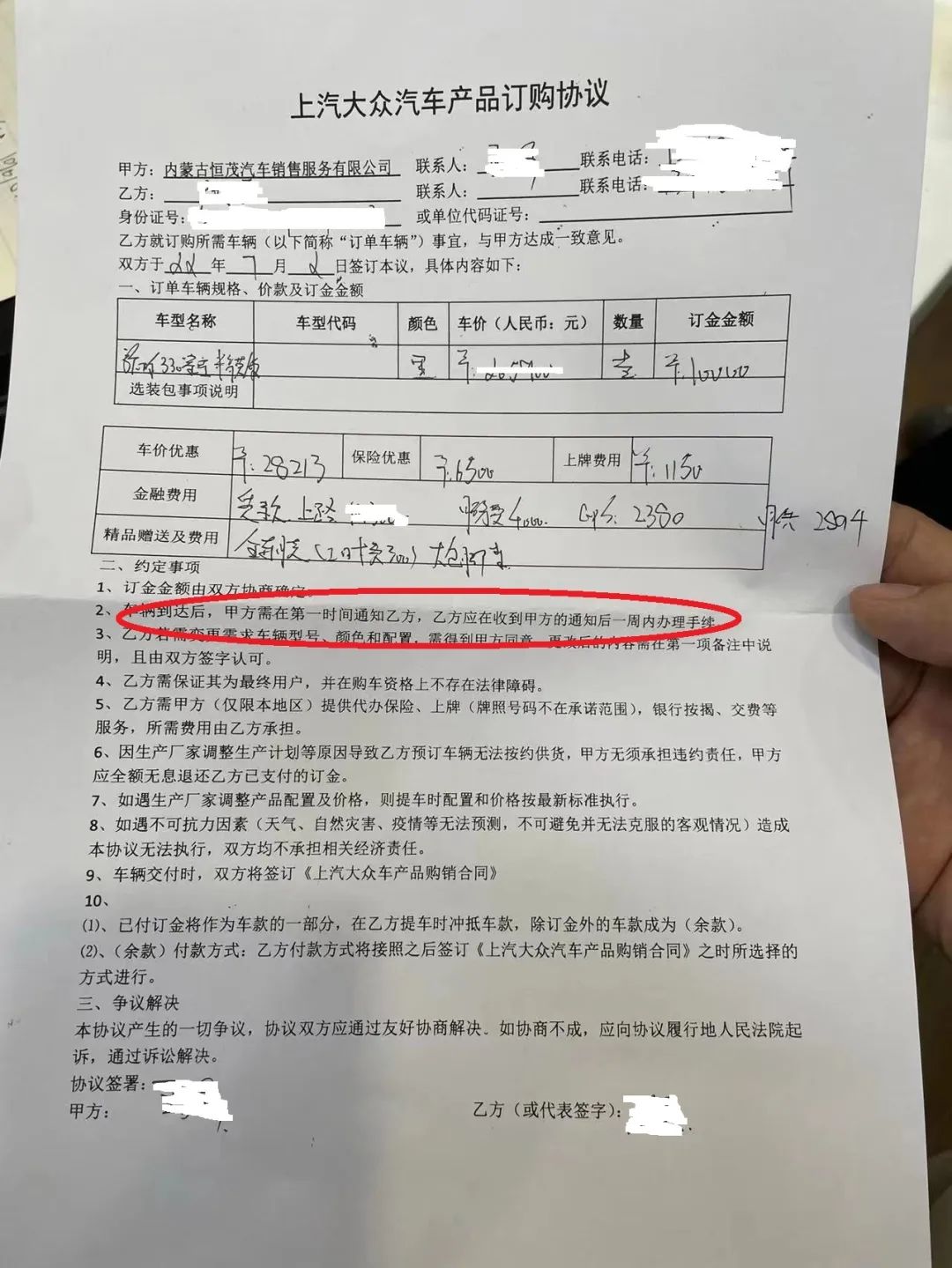 内蒙古一男子买车后遭遇提车难,欲退车被要求支付违约金