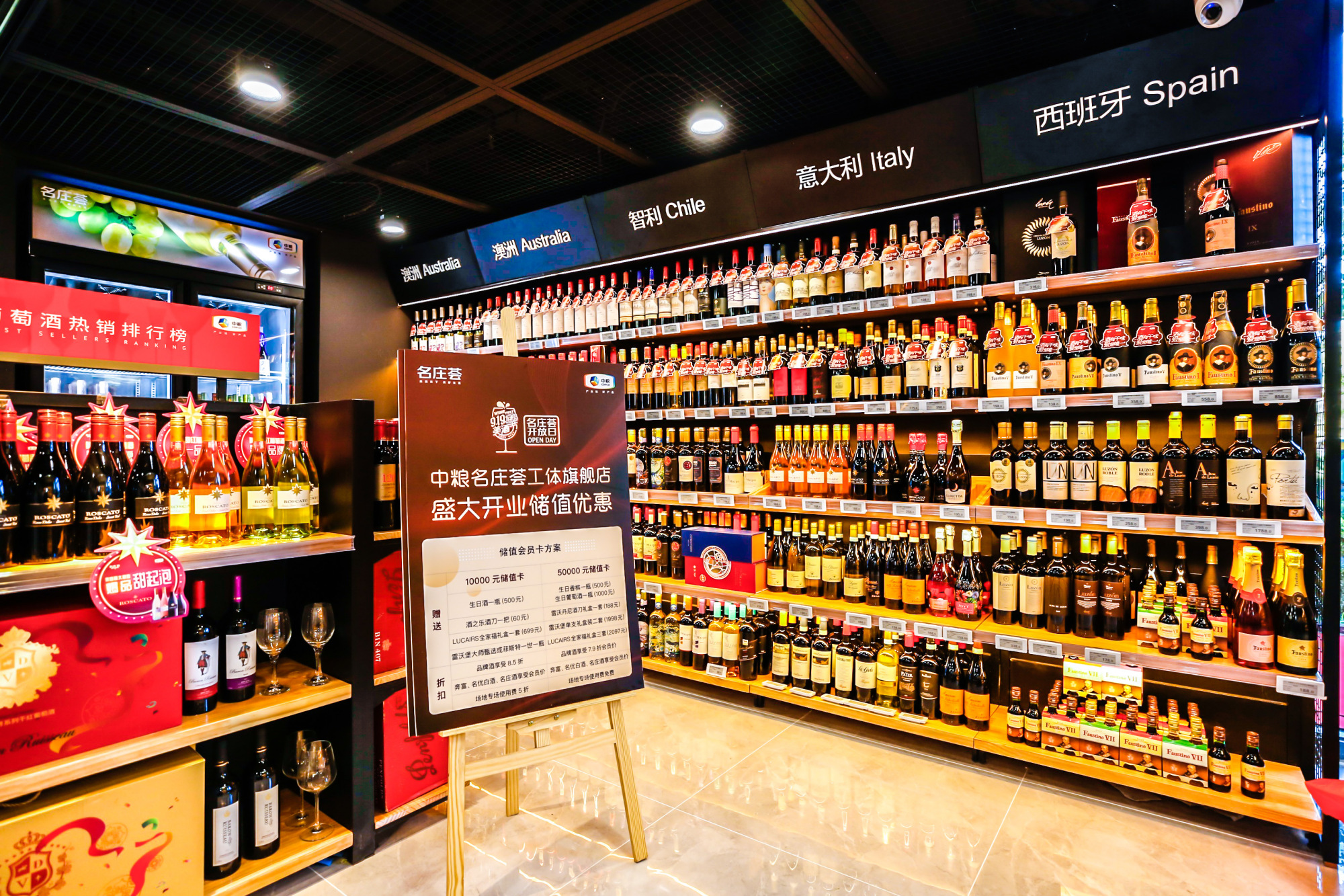 消费者的第一个购酒狂欢日:中粮名庄荟"919正品美酒节"启动