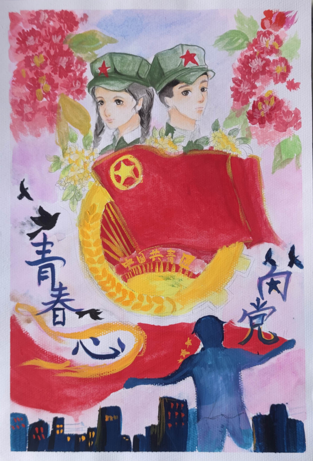 青春心向党 绘画图片