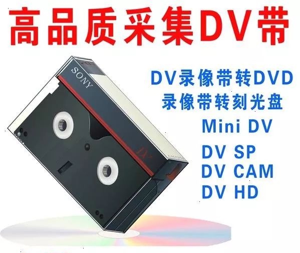 录像带转换成u盘去什么店
