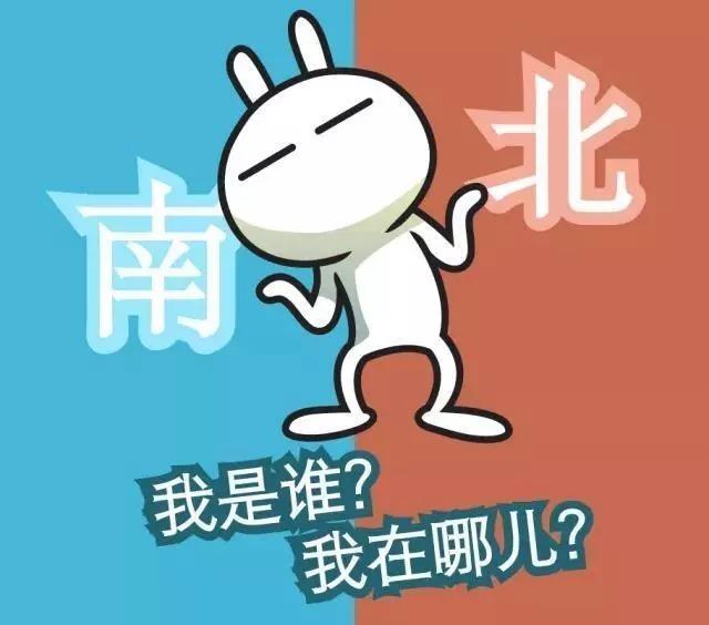 上了大学才发现,世界那么大,展示一下搞笑的南北差异吧