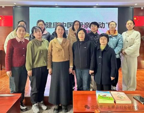 五寨县妇联开展"健康中国 母亲行动"巾帼健康大讲堂宣讲活动