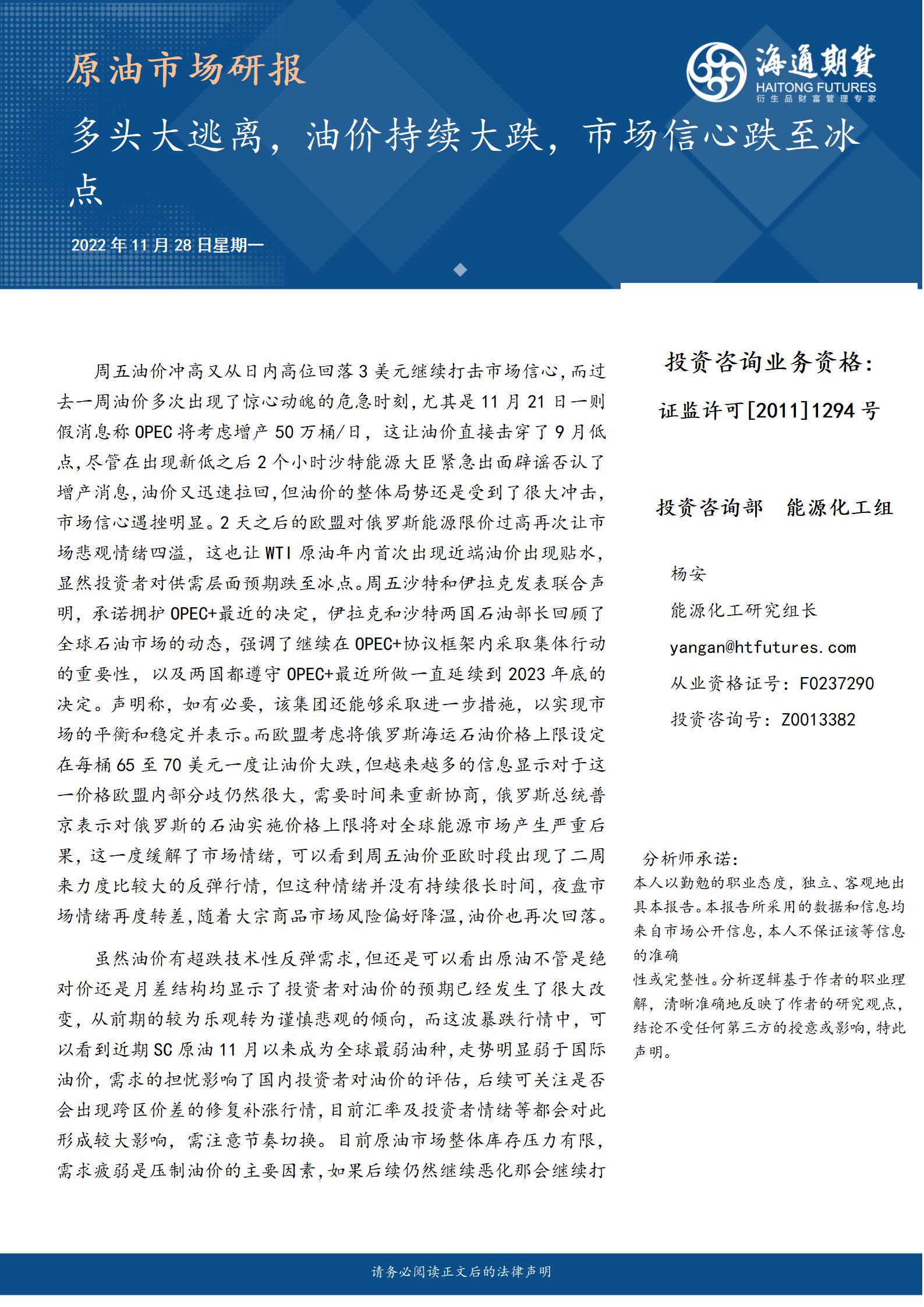 和训期货的简单介绍 和训期货的简单

先容
（期货和讯） 期货
