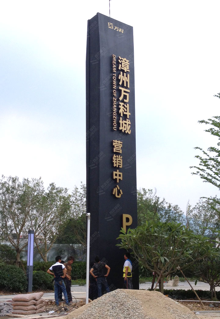 精神堡垒户外商场景区景观导向牌落地立式地产楼盘指示牌