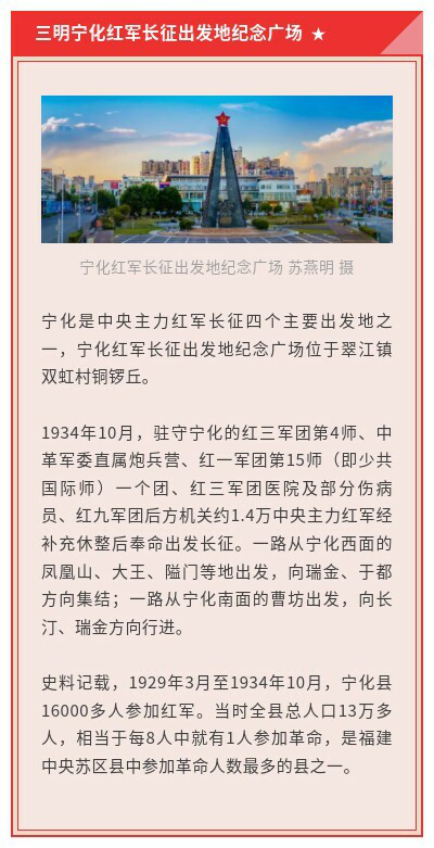 7月,有一种颜色叫福建红