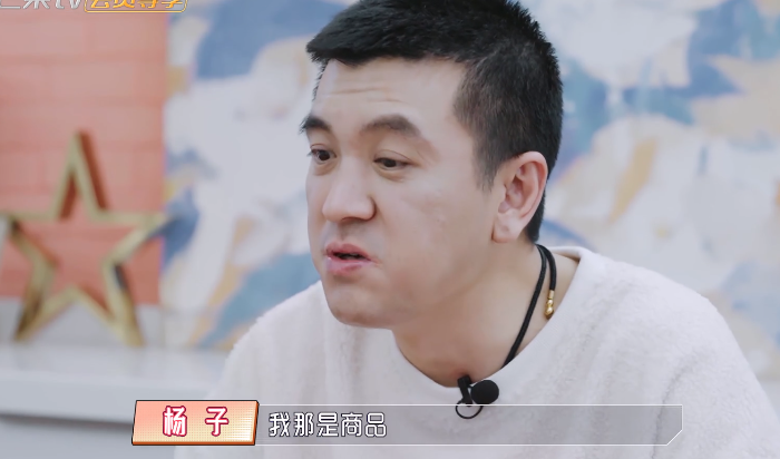 黄圣依大手大脚乱买东西,认为杨子和她一样,杨子:我买的能增值