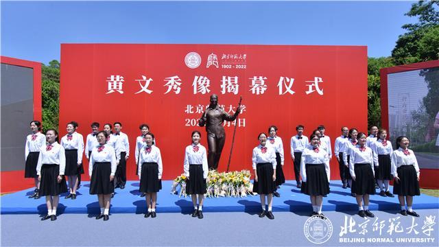 北京师范大学黄文秀像揭幕仪式在珠海校区举行