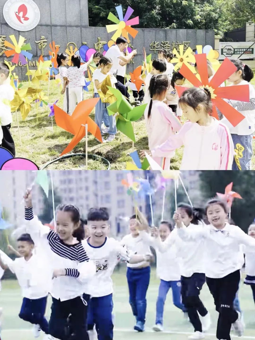 长春市第一〇三中学教育集团华泽学校一年级开学季