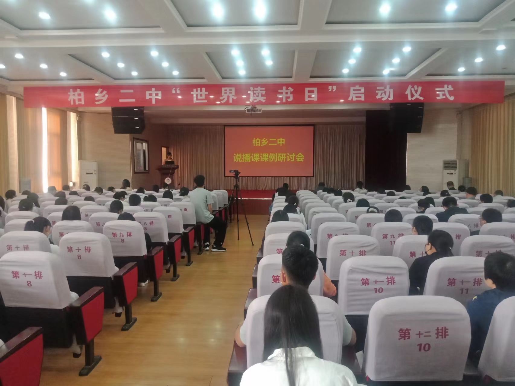 柏乡二中举办说播课课例研讨会