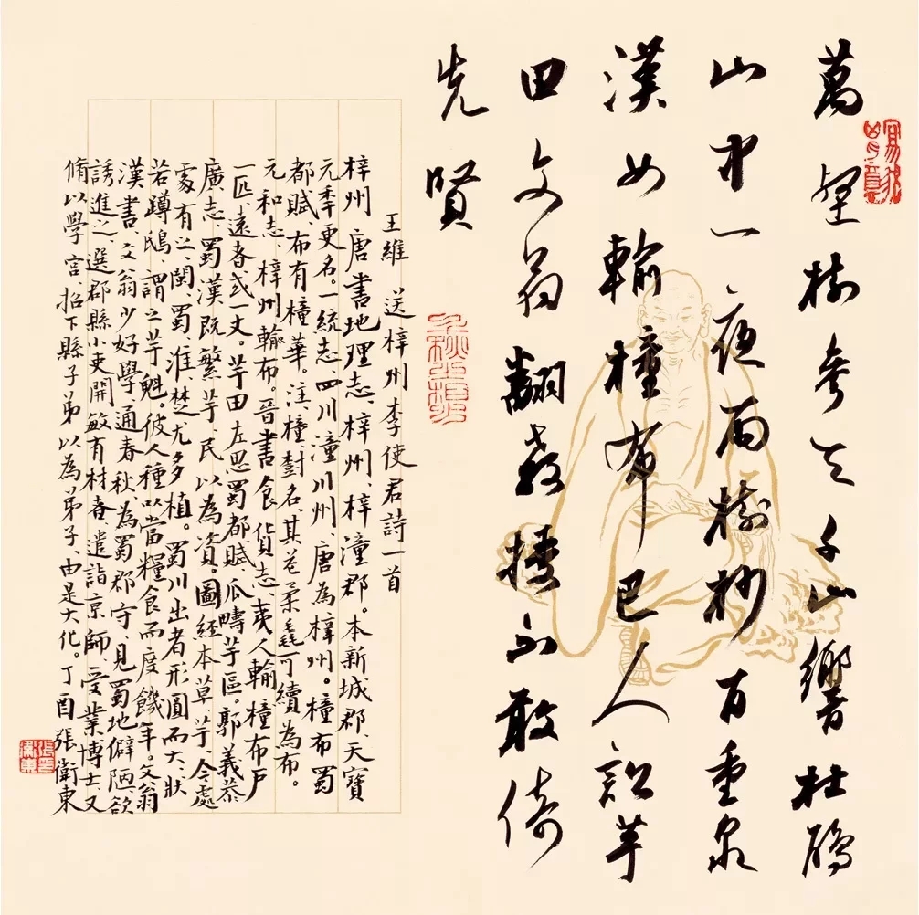 张卫东书法碑帖兼融,颇具"二王"神采,日后还会更牛!