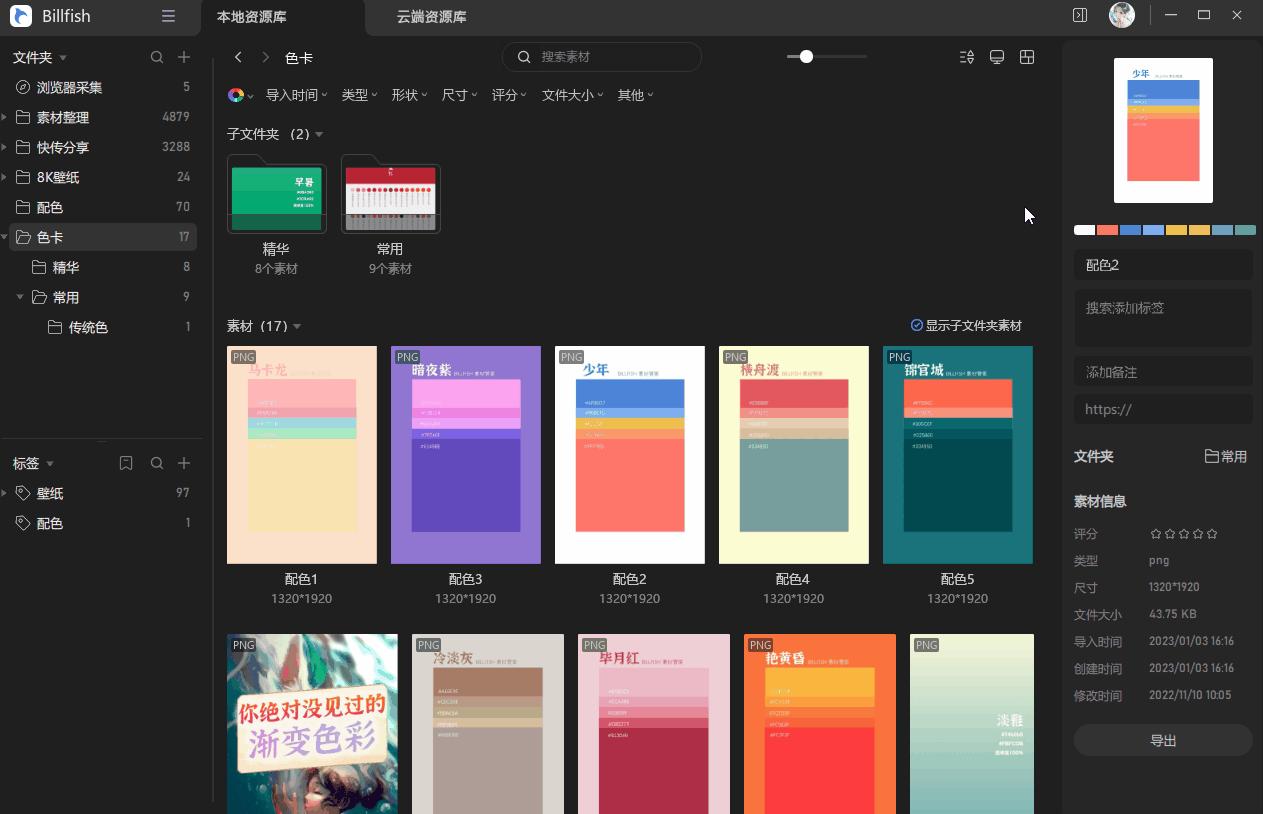 商品图片管理软件_商品图片展示软件_商品图片库app
