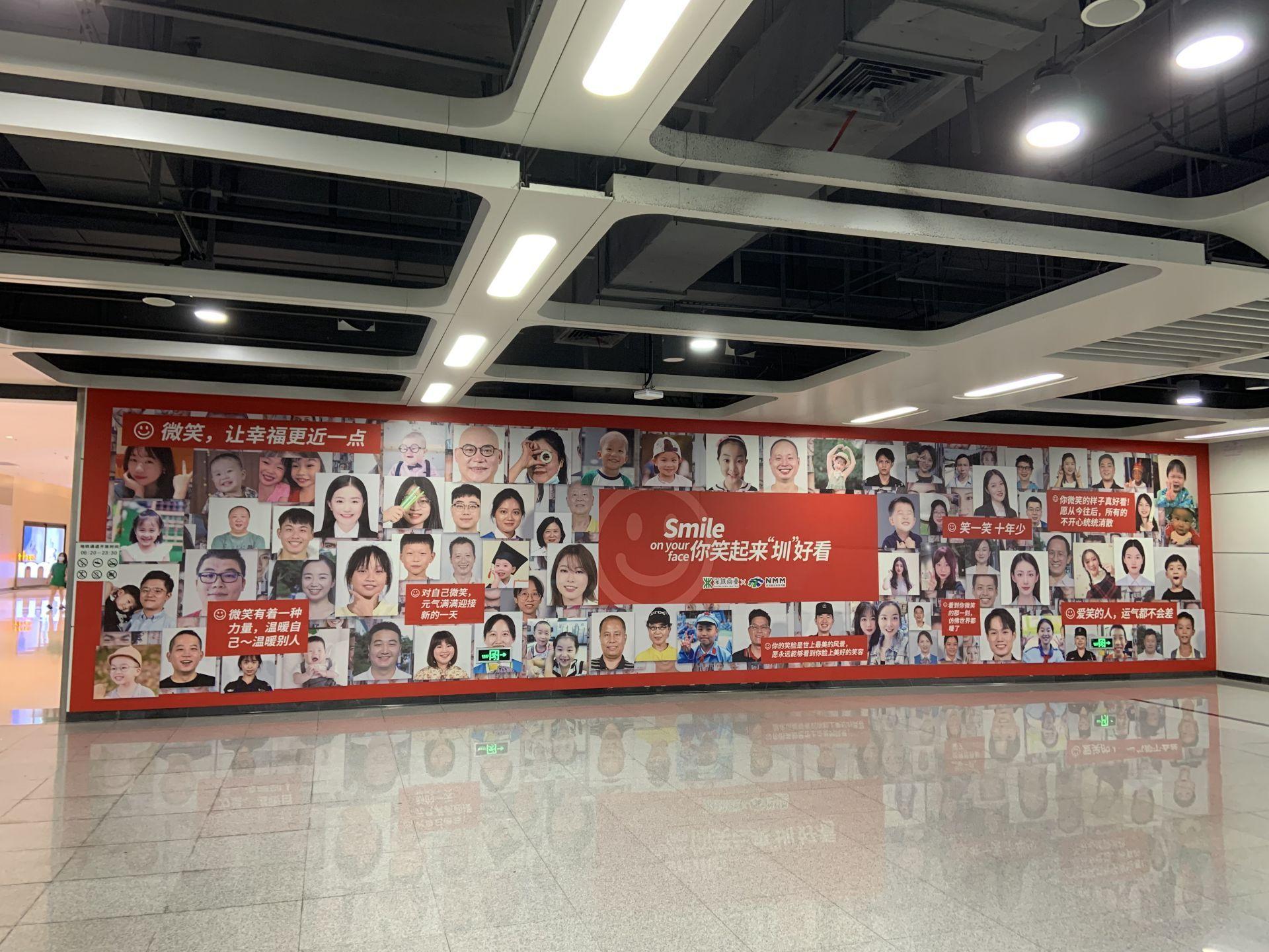 "你笑起来圳好看"深圳地铁笑脸墙首秀,你的笑脸上榜了吗?
