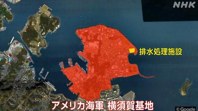 日本美军横须贺基地确系有大量pfas污染物排出