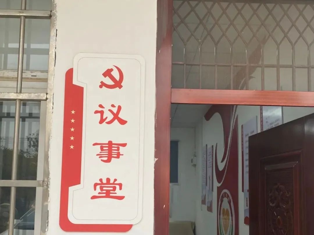 "百姓议事堂"助推乡村更和谐!