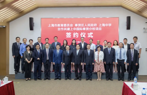 重磅!上中国际奉贤分校和市科艺中心南上海分中心进驻奉贤新城