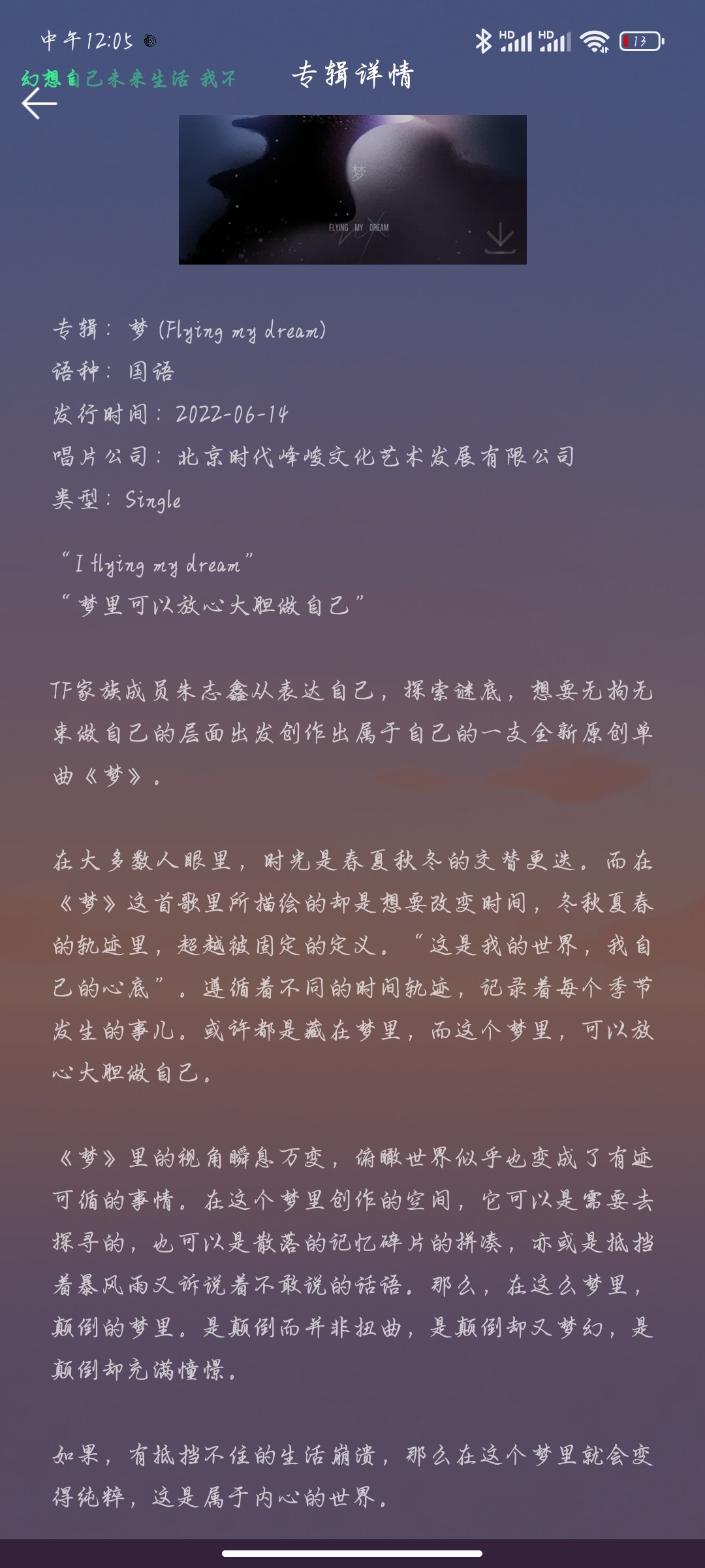 特务j朱志鑫歌词图片