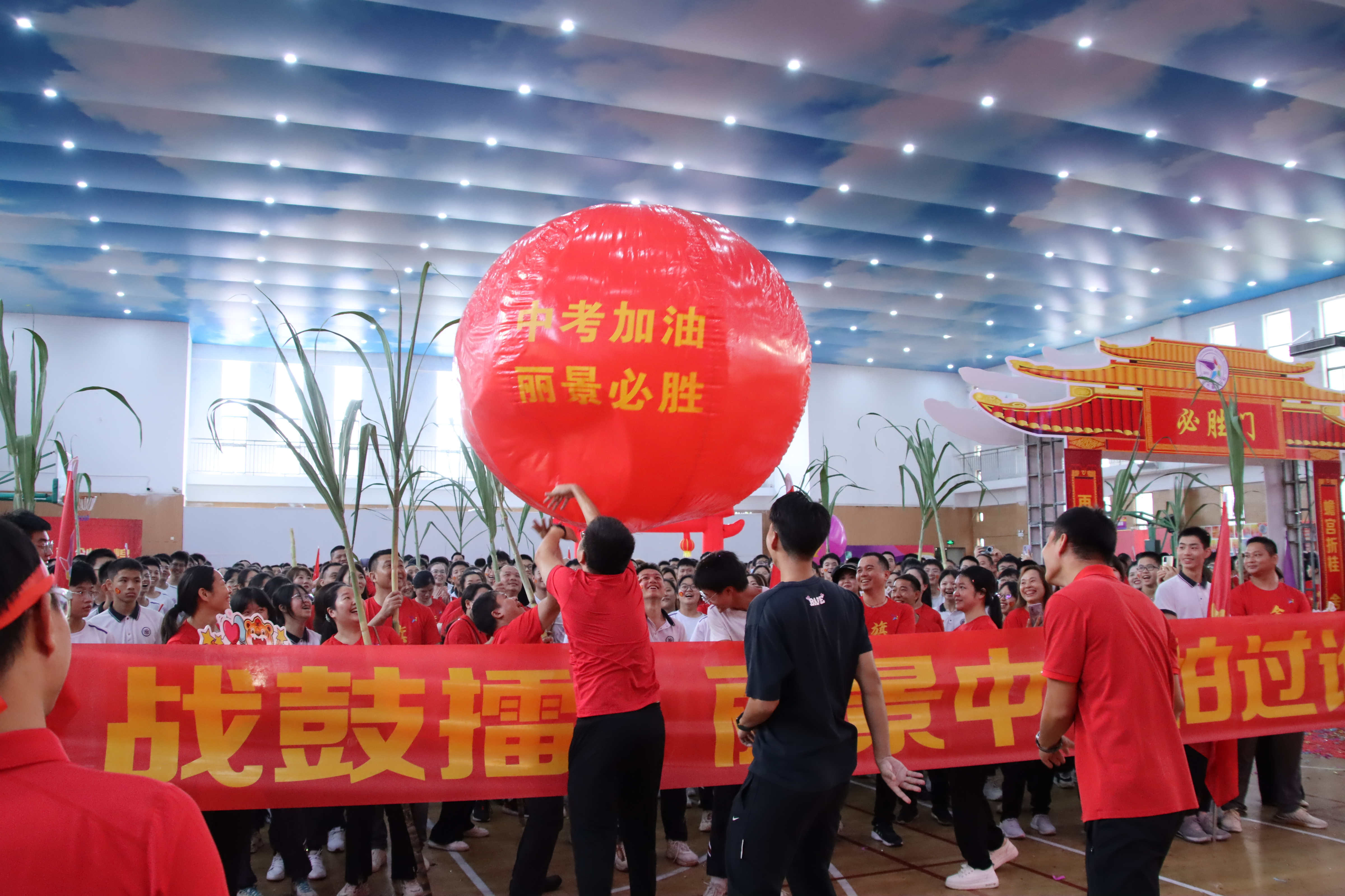 走必胜门,送幸运绳,中山市丽景学校爱心送考