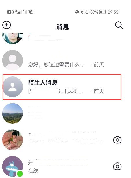 抖音陌生人消息入口找不到了?原来在这里