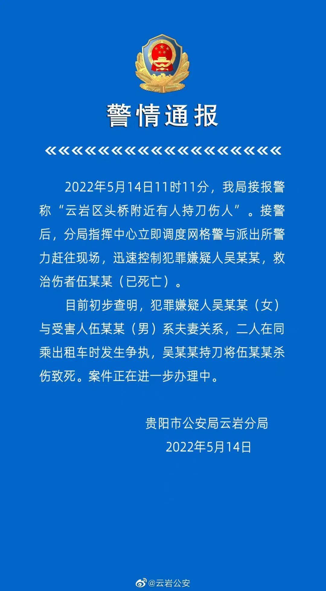 托县杀害丈夫2022图片