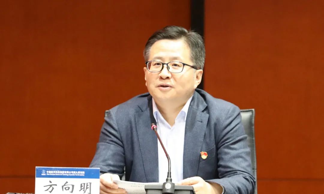 航天科技集团党组副书记方向明到九院指导党史学习教育工作