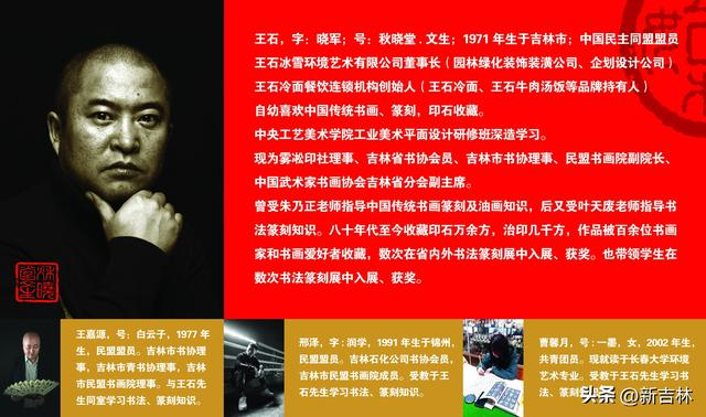 《心系华夏》王石篆刻展