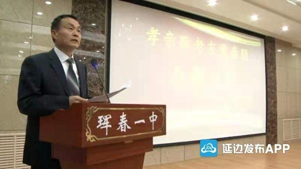 珲春一中开展"孝亲敬老,友爱亲朋"活动打造校园新风尚