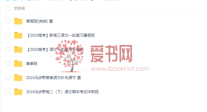 2020高考语文 马步野语文一二轮复习全年联报班