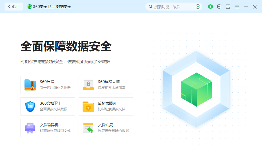 删除360搜索引擎=如何删除360浏览器的搜索记录