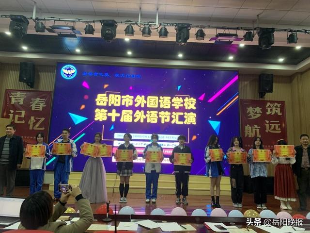 岳阳市外国语学校外语节文艺汇演super star 闪亮登场
