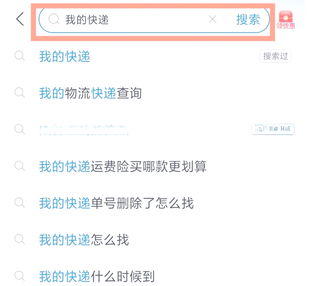 便捷快递查询:通过手机号追踪物流状态的方法