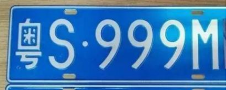 东莞车牌上牌条件