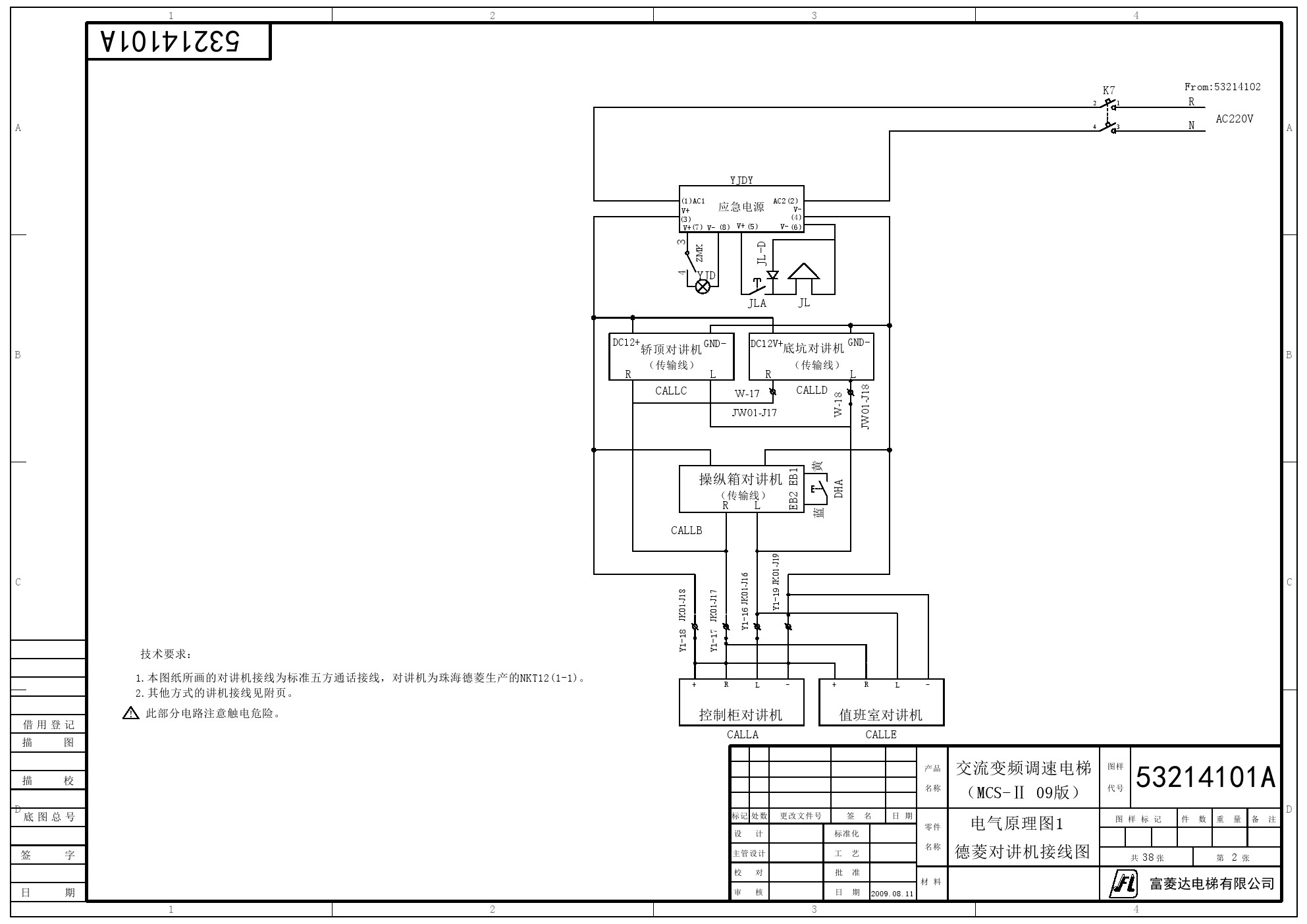 爱登堡bt302电气图图片