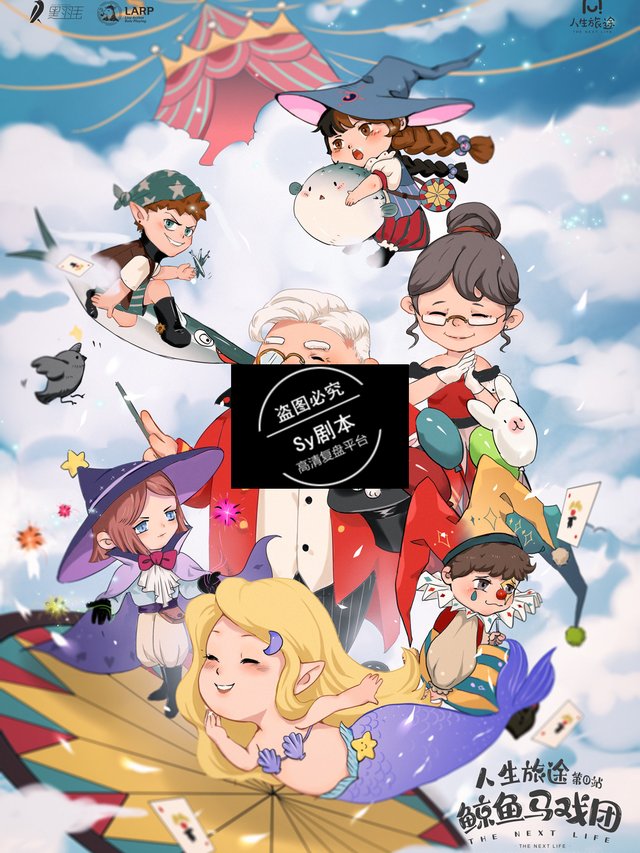 全网无差评的《鲸鱼马戏团》该不该冲(部分复盘)