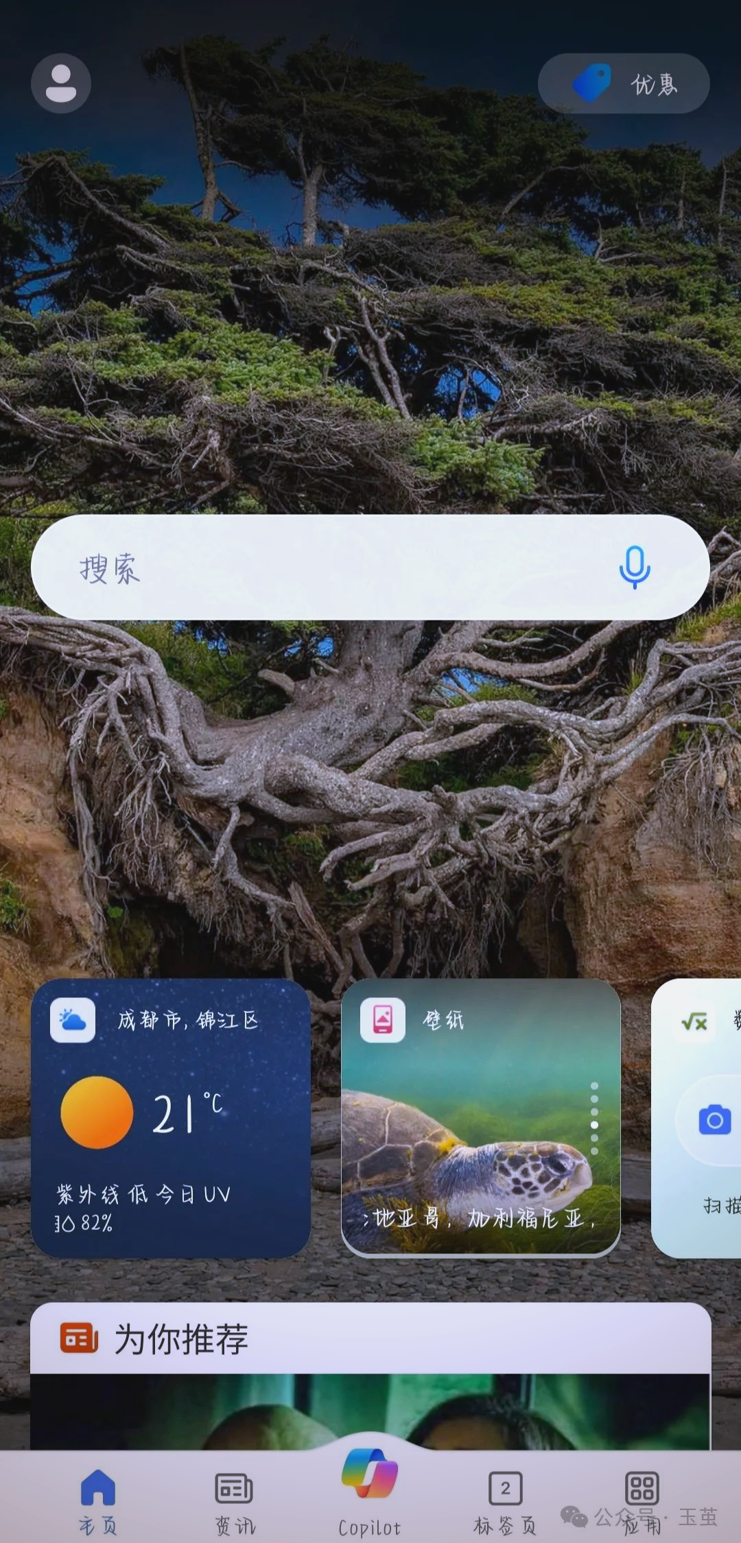 手机搜索引擎直接换成必应=手机搜索引擎直接换成必应模式