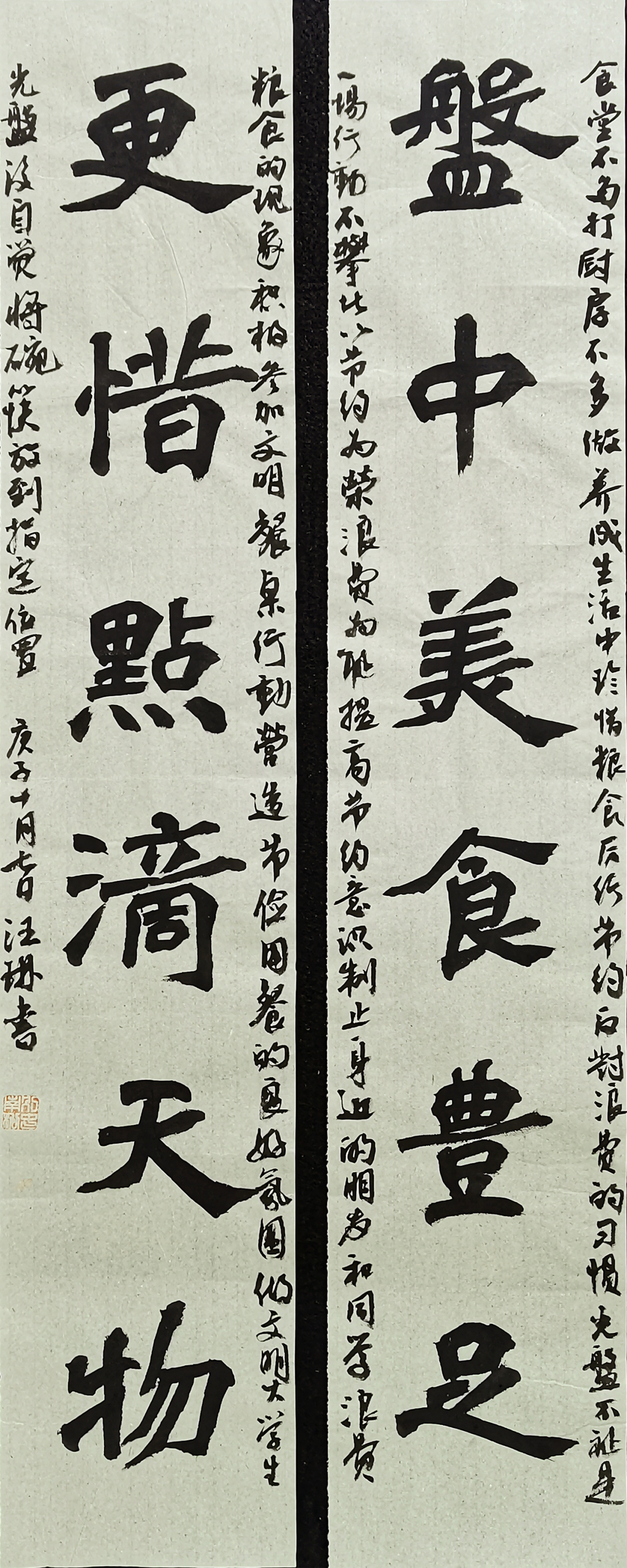 "光盘行动看我的"丨盘中美食丰足,更惜点滴天物