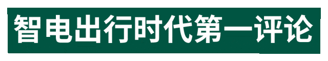 小米汽车,万人敌?!-有驾 小米汽车,万人敌?!-有驾
