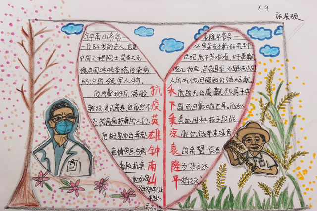 手捧"向阳章" 争做先锋兔 大荔县洛滨小学德育实践迎新春(第一期)