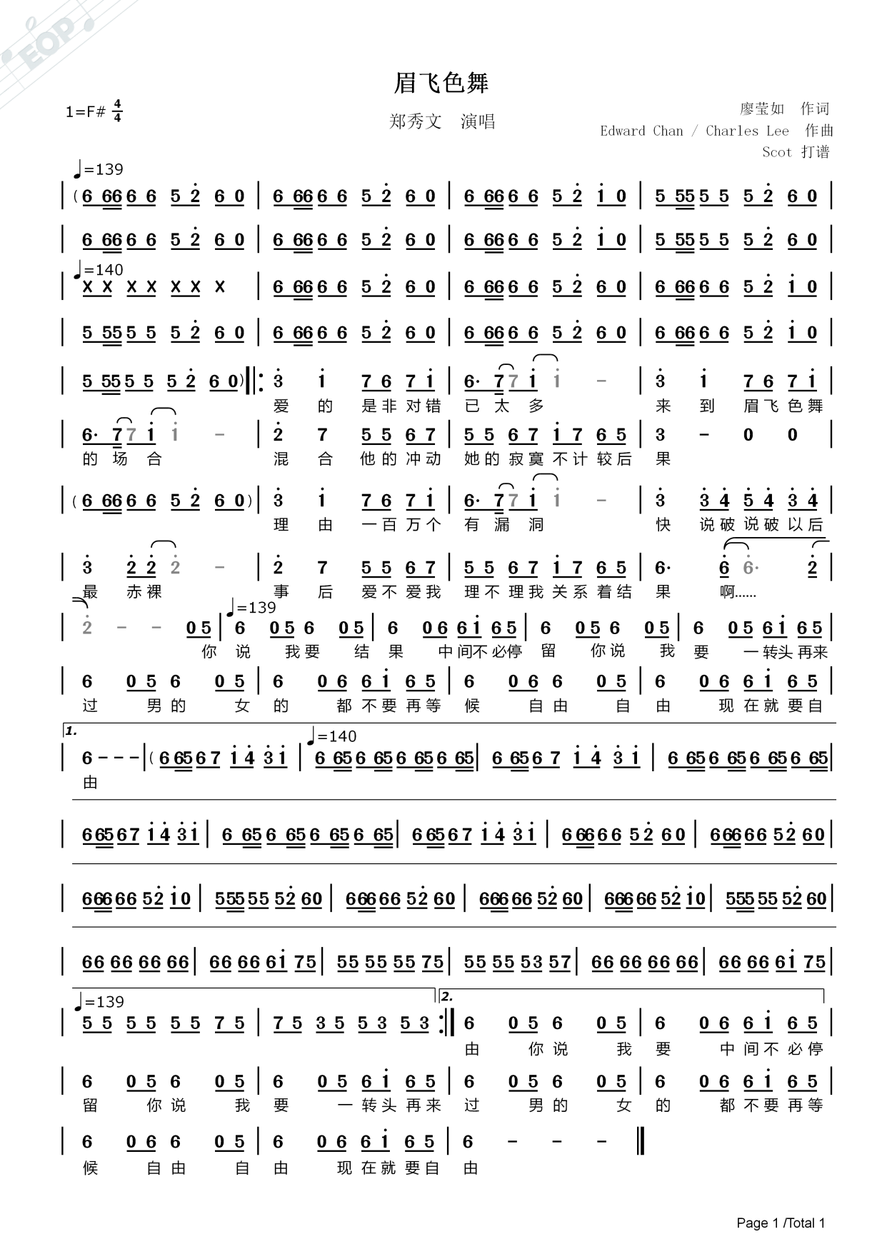 「经典老歌」眉飞色舞(郑秀文演唱)——动态简谱