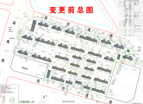 中信城开薛典路地块 建设工程规划许可证变更批前公示